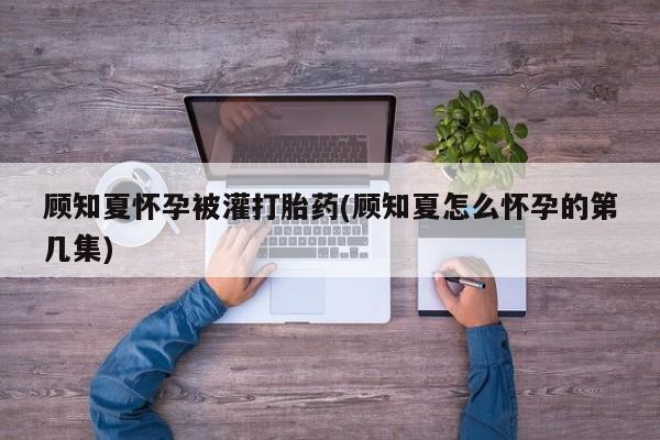 米非司酮片在线下单药店动态 第8页