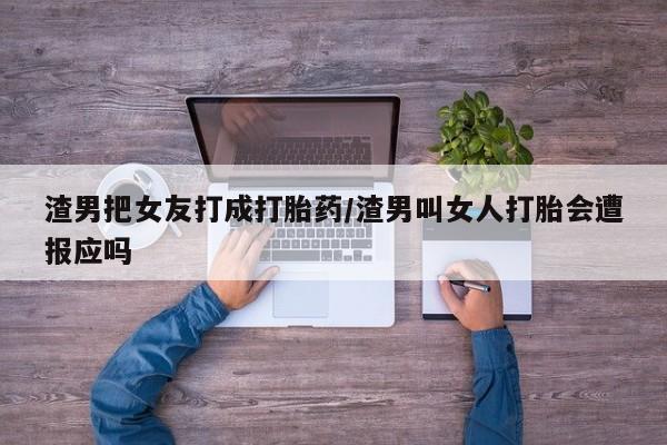 米非司酮片在线下单药店资讯 第235页