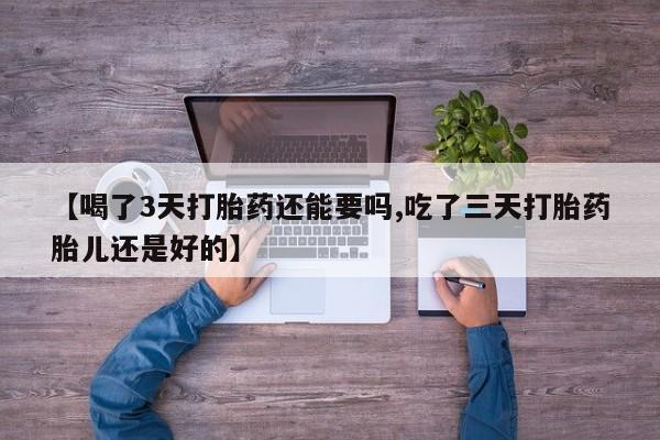 米非司酮片在线下单药店资讯 第224页