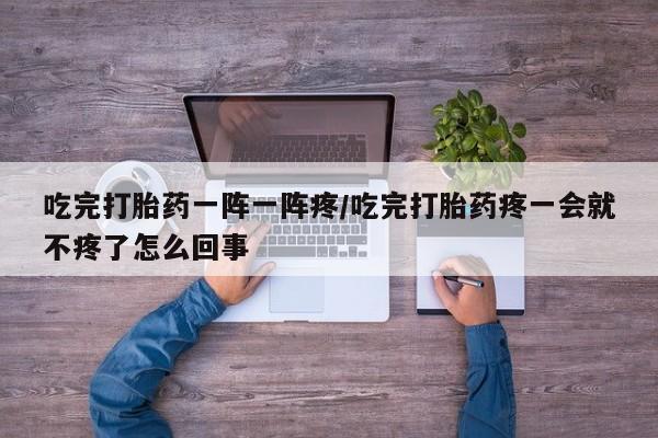米非司酮片在线下单药店要闻 第218页