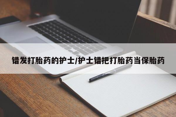 米非司酮片在线下单药店新闻 第207页