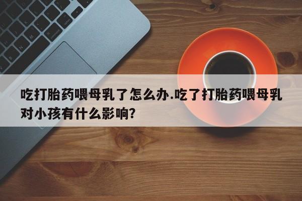 米非司酮片在线下单药店资讯 第212页