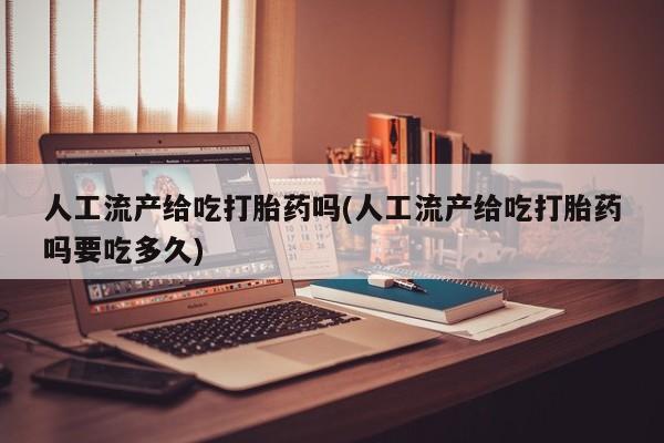 米非司酮片在线下单药店要闻 第205页